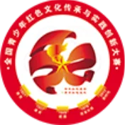Национальный молодёжный конкурс наследия и практики красной культуры LOGO
