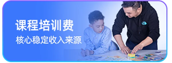 课程培训费