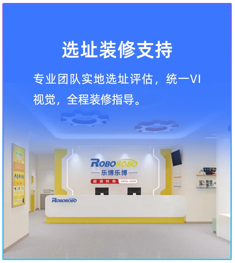 选址装修支持