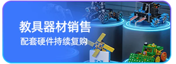 教具器材销售
