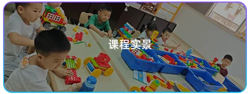 课程实景 1