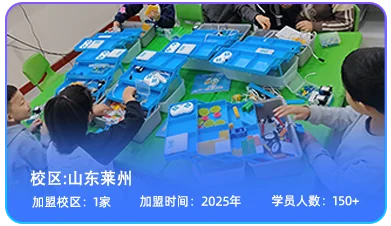 山东莱州校区