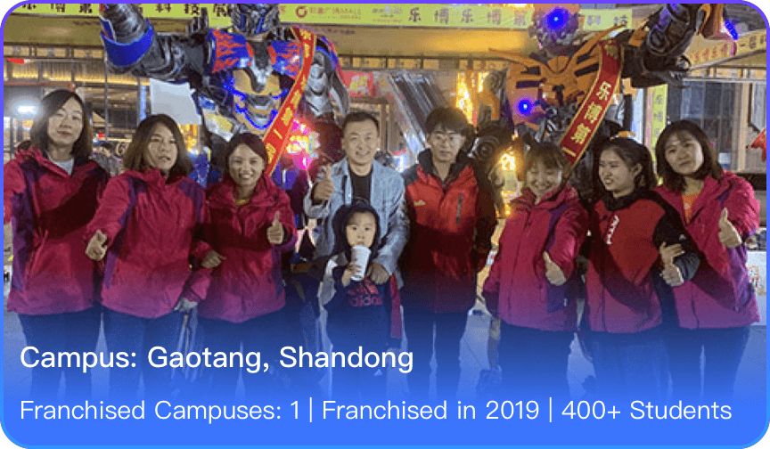 สาขา Gaotang ซานตง