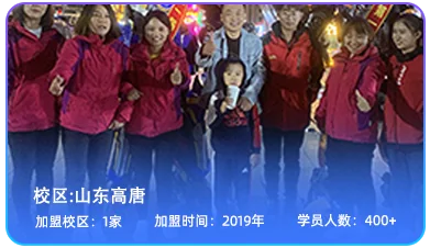 山东高唐校区