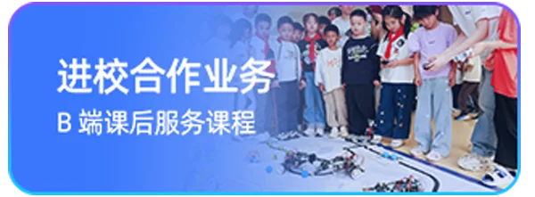 进校合作业务