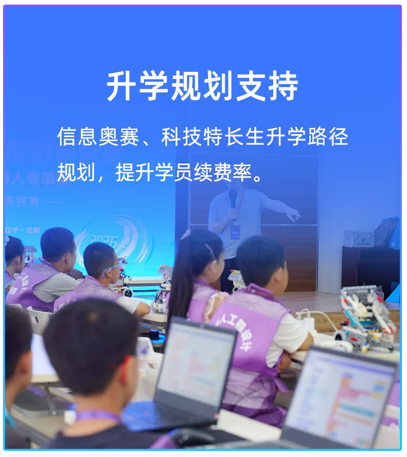 升学规划支持