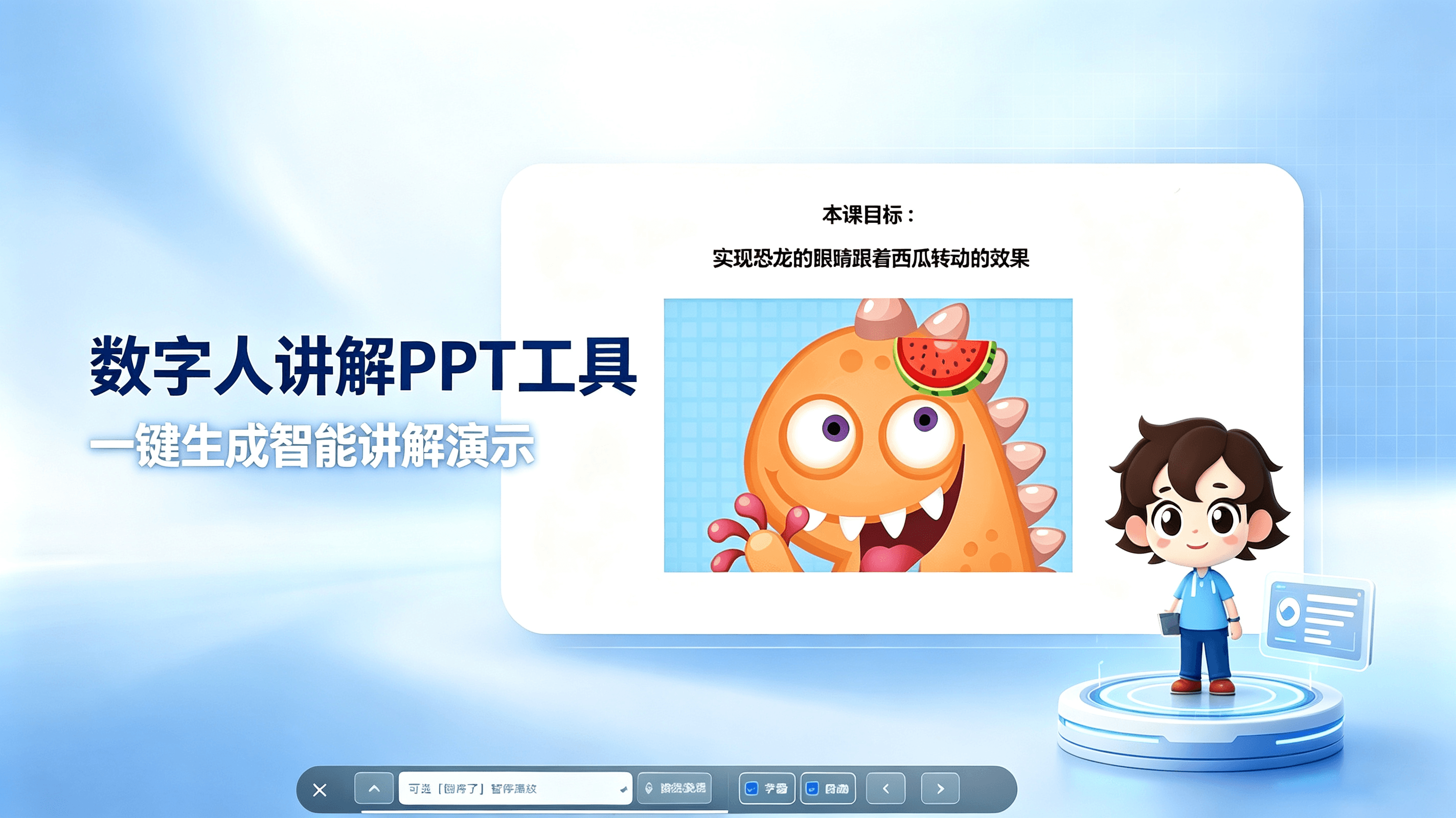 คอร์สเรียนเชิงโต้ตอบดิจิทัลฮิวแมน DIY