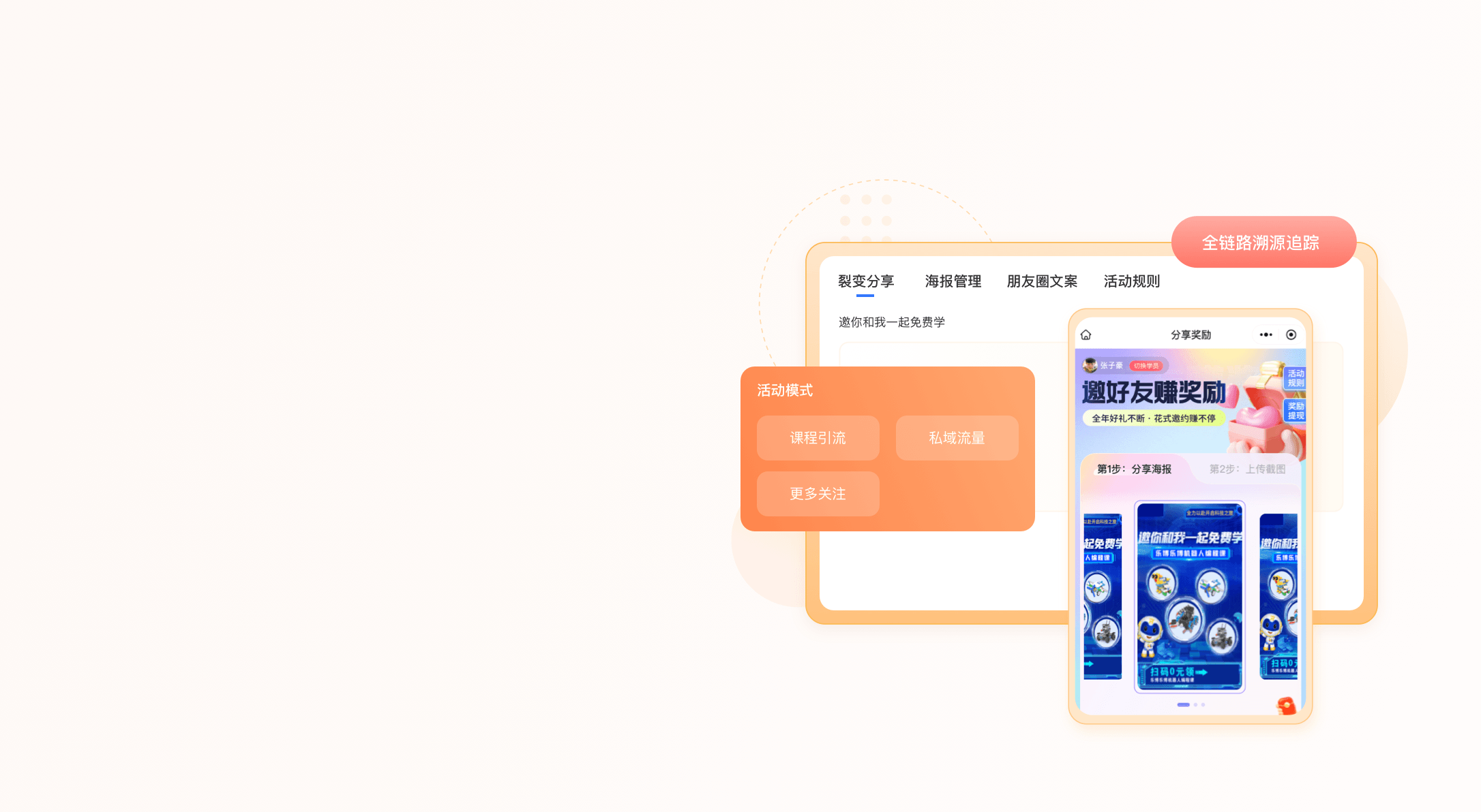 Fission Enrollment Poster Tool Interface