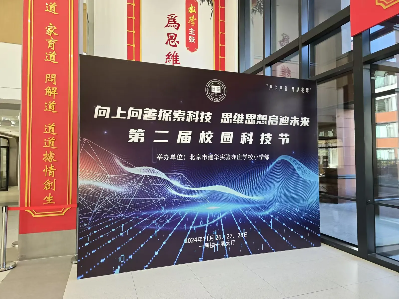 Science Festival & Science Popularization Event Cases 1